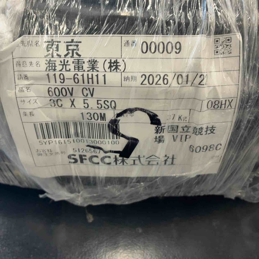 【未使用品/店頭受取り限定】 SFCC CVケーブル 3C×5.5sq 130ｍ 600V 26年1月製 【藤沢店】