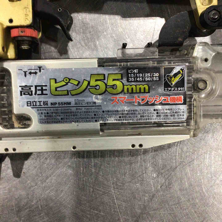 ★ハイコーキ(HIKOKI ※旧:日立工機) 高圧ピンネイラ NP55HM【川口店】