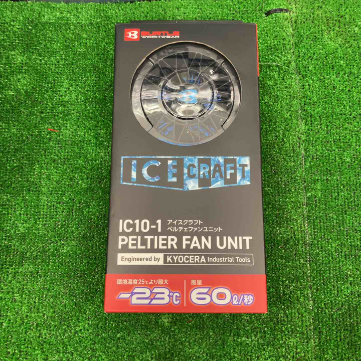 ◇BURTLE バートル アイスクラフト ペルチェファンユニット ブラック IC10-1 35 F【草加店】