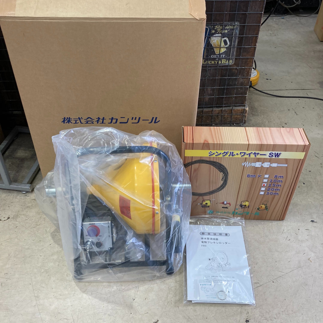 カンツール 電動フレキシロッダー FRE型