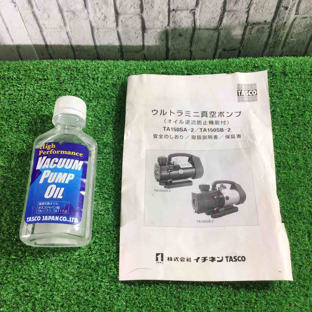 ◇タスコ(TASCO) 真空ポンプ TA150SB-2【川口店】