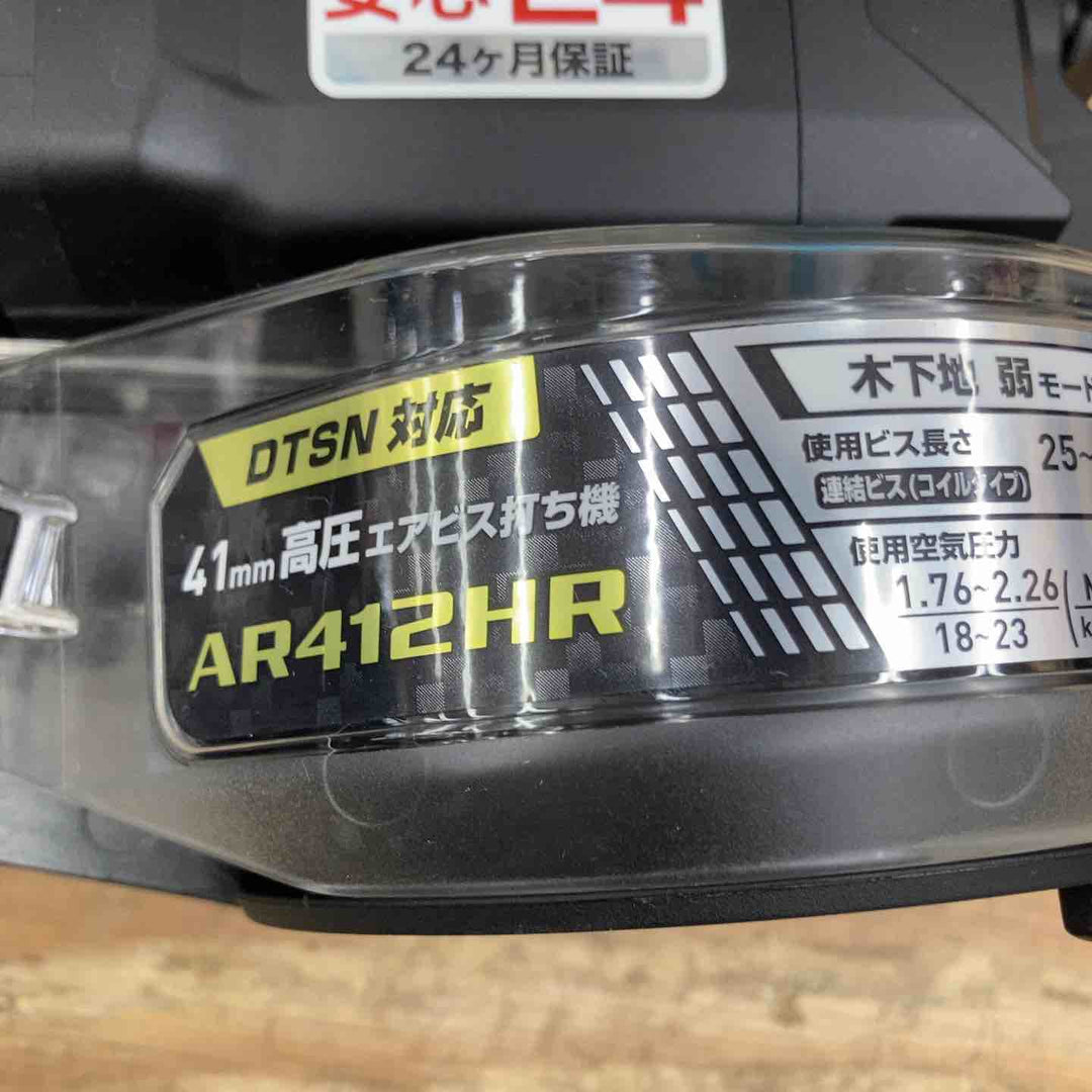 ★マキタ(makita) 高圧エアネジ打ち機 AR412HRM 店頭展示品【柏店】