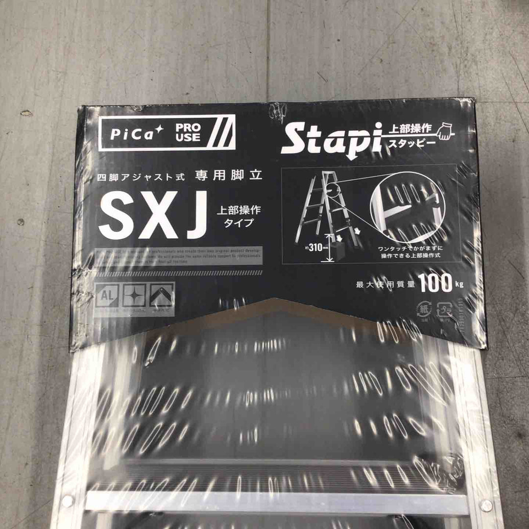【未使用品(未開封) 店頭受取り限定】 Pica SXJ-180A 脚立 はしご ピカ 【戸田店】