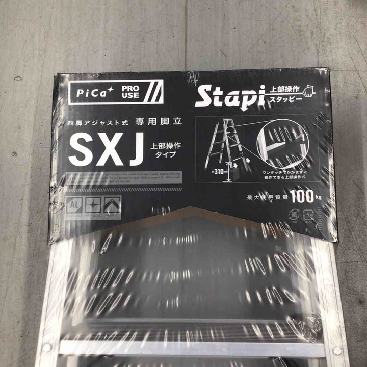 【未使用品(未開封) 店頭受取り限定】 Pica SXJ-180A 脚立 はしご ピカ 【戸田店】