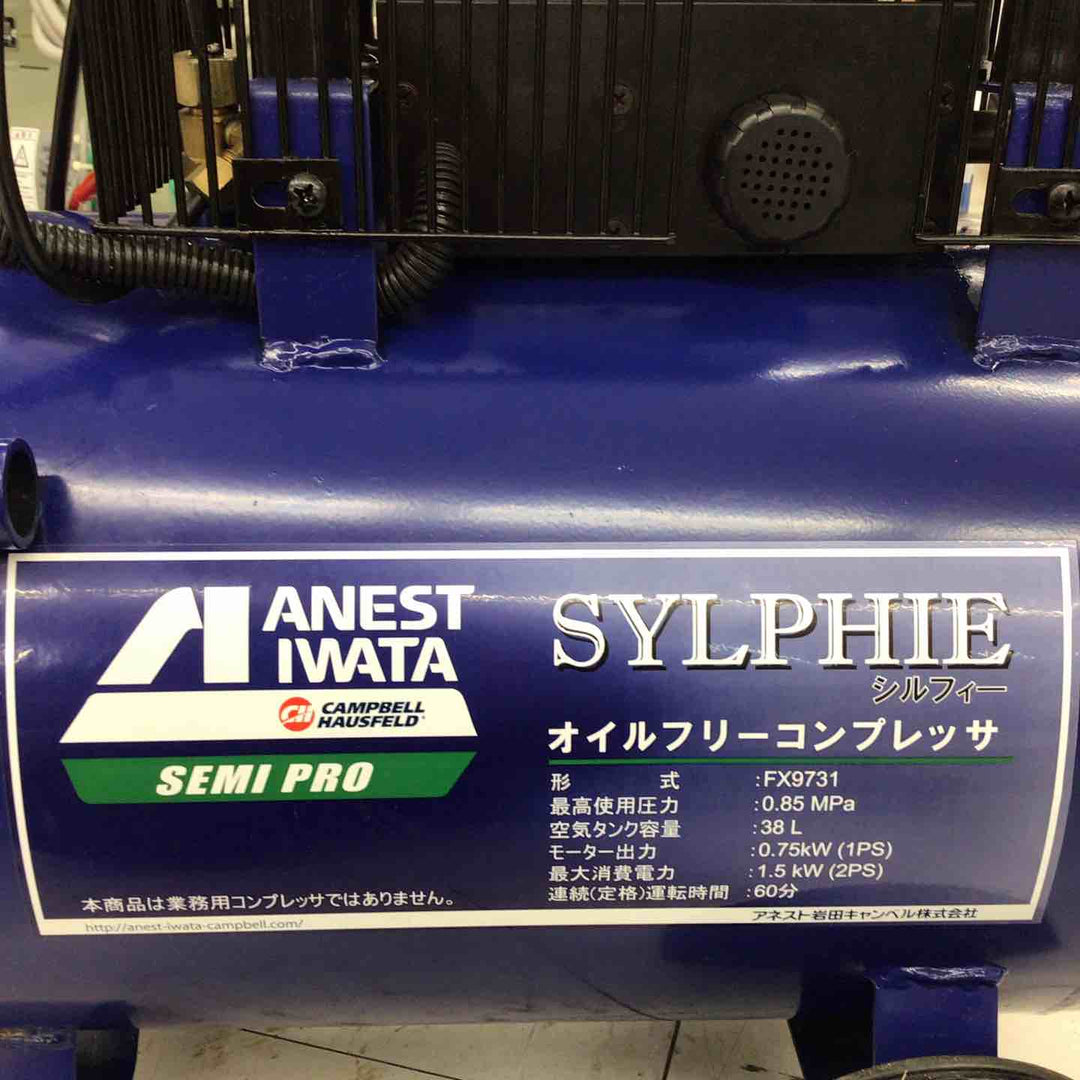 【中古品 / 店頭受取り限定】 アネスト岩田 常圧オイルフリーエアコンプレッサー FX9731 【鴻巣店】