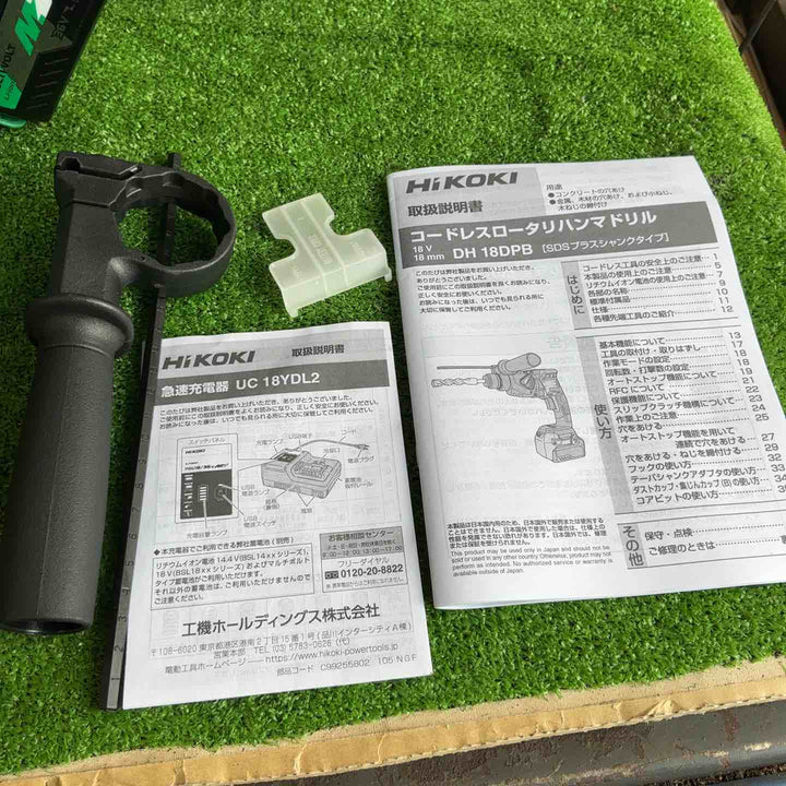 ★ハイコーキ(HIKOKI ※旧:日立工機) コードレスハンマドリル DH18DPB(2XP)【草加店】