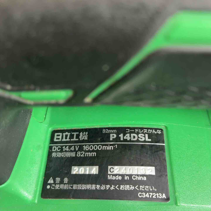 HiKOKI(旧日立工機) 14.4V コードレスかんな 充電式 刃幅82mm 蓄電池・充電器別売り P14DSL(NN)本体のみ【藤沢店】