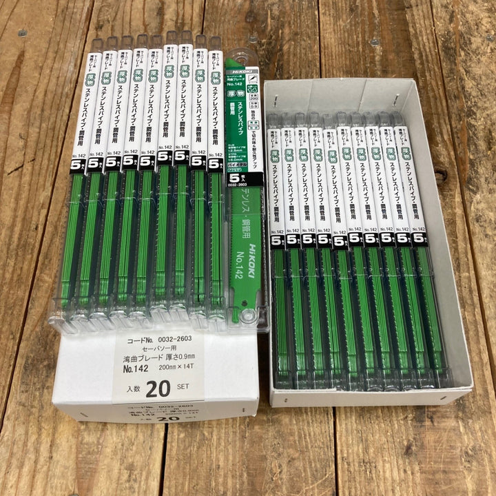 ハイコーキ(HIKOKI ※旧:日立工機) 湾曲セーバーソーブレードNo.142(全長200mm)(5枚入*20セット)が2箱 計200枚 0032-2603【所沢店】