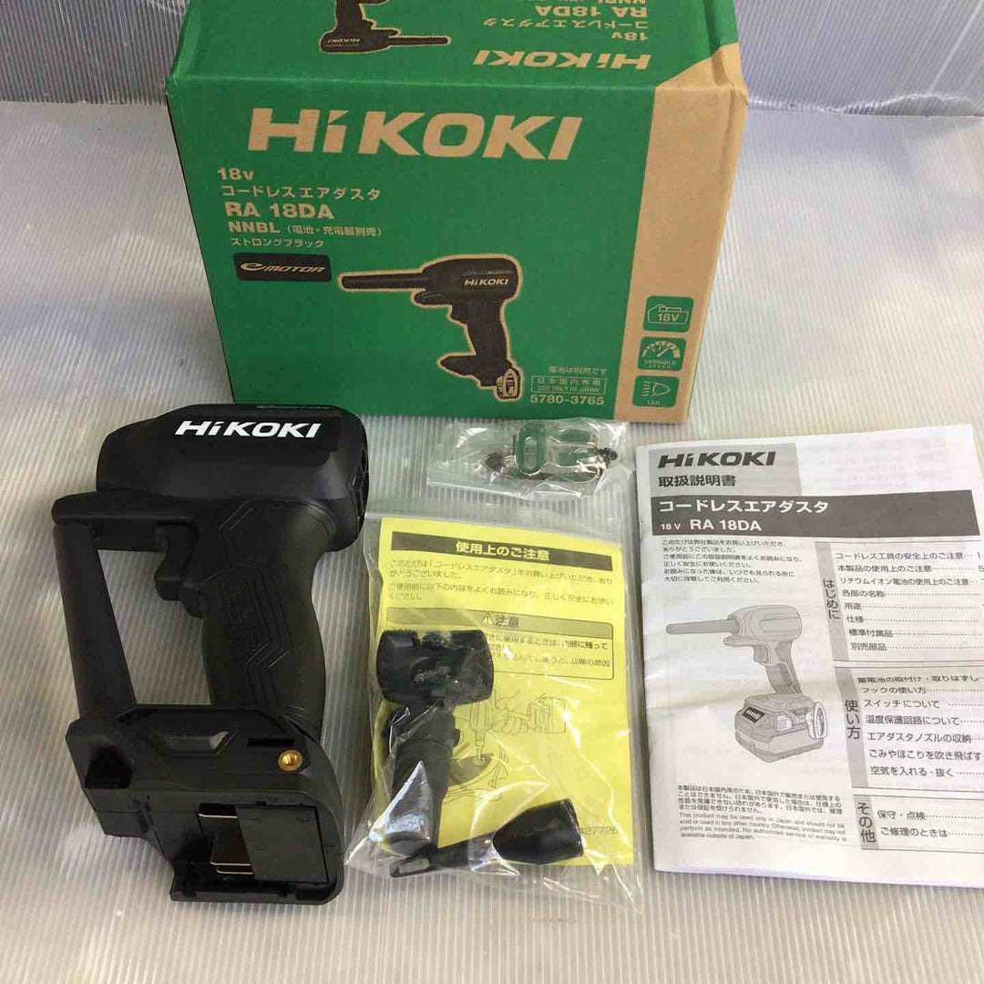 ◇HiKOKI(ハイコーキ) 18V 充電式 エアダスター ストロングブラック  RA18DA(NNBL)【草加店】