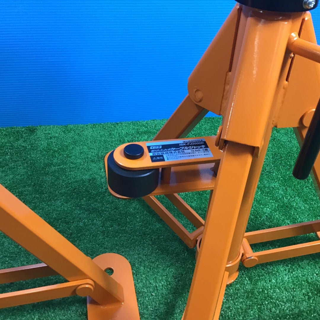 〇育良精機 ケーブルジャッキ ISK-FJ2000 ローラー軸受け式 揚程200mm 2脚1セット シャフトなし【岩槻店】