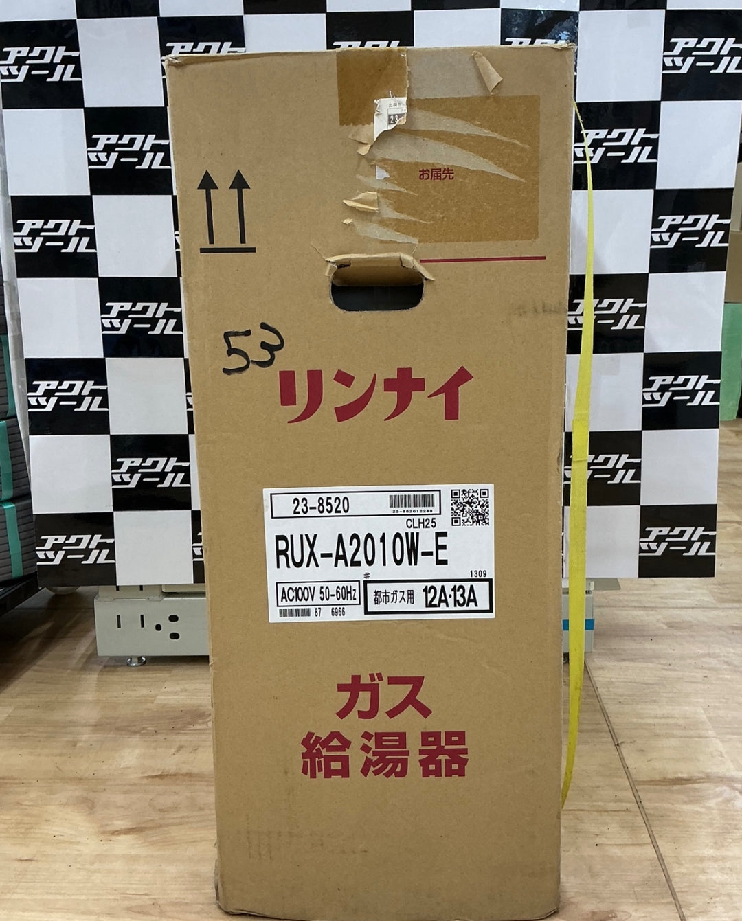 【店頭受取り限定】リンナイ給湯器20号給湯専用タイプ屋外壁掛型旧品番：RUX-A2010W-E(旧品番：RUX-A2010W-E)12・13A(都市ガス用)【電材館越谷店】