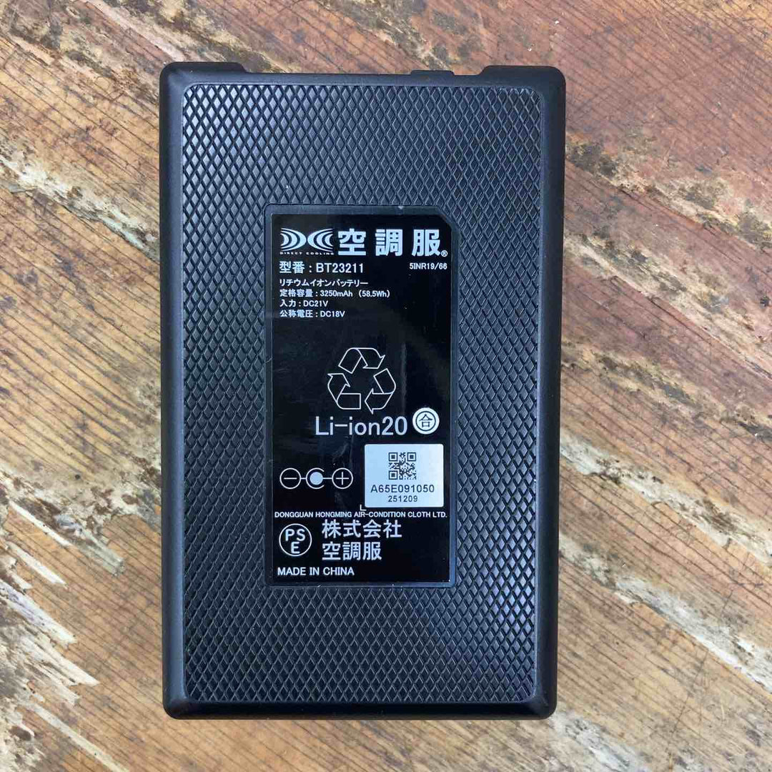 ◇空調服　バッテリー　BT23211【柏店】
