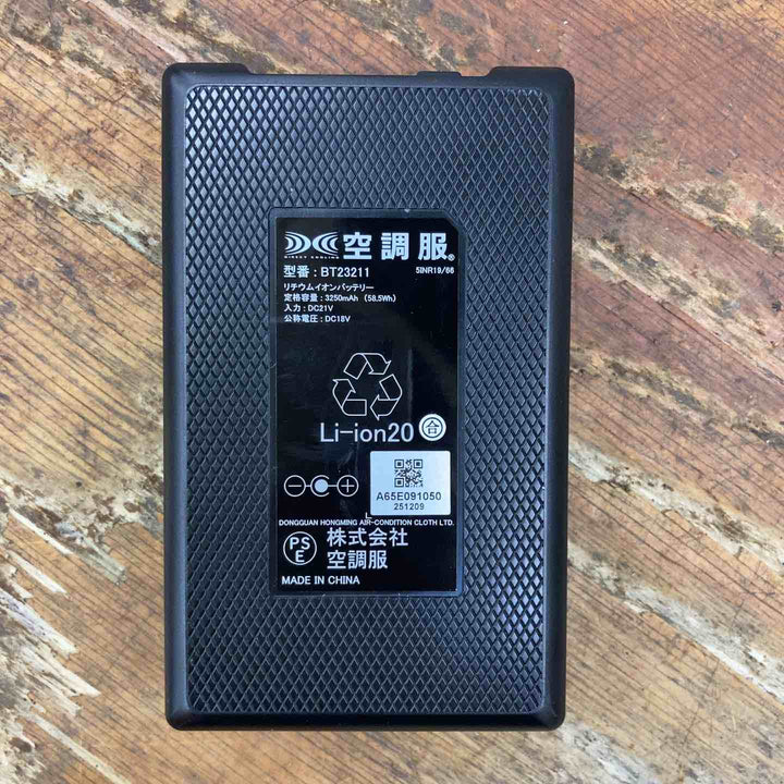 ◇空調服　バッテリー　BT23211【柏店】