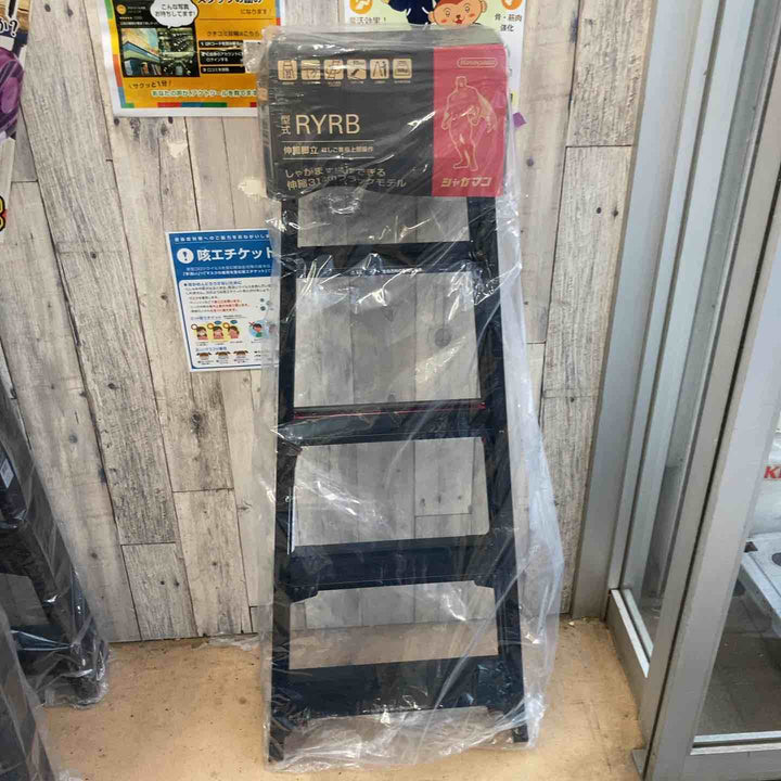 【未使用(店頭展示品)】◇長谷川工業(Hasegawa) はしご兼用伸縮脚立 ブラックシャガマン 5段 RYRB-15 (1.01~1.32m)【東大和店】