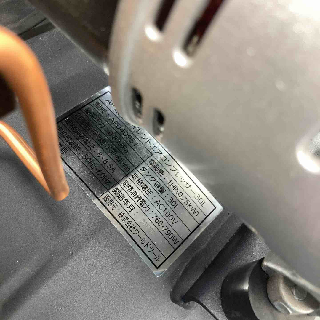 ◇アストロプロダクツ コンプレッサー 30L AP040951【八潮店】