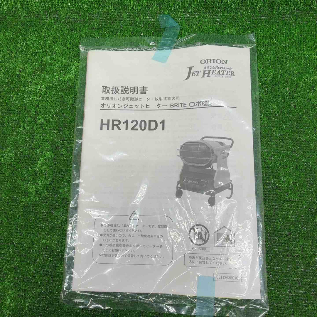 【美品】 オリオン (ORION) ジェットヒーター HR120D1 ロボ暖 50Hz 【藤沢店】