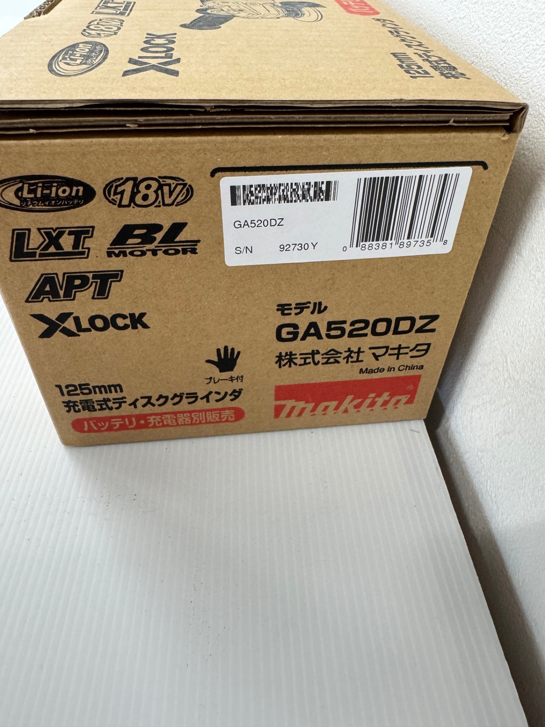 【未使用品】マキタ(makita) 125mmコードレスディスクグラインダ GA520DZ【電材館越谷店】