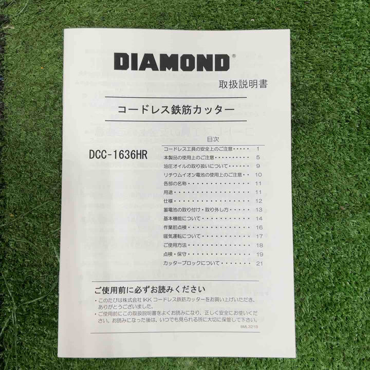 ☆IKK DIAMOND(旧:石原) コードレス鉄筋カッター DCC-1636HR【草加店】