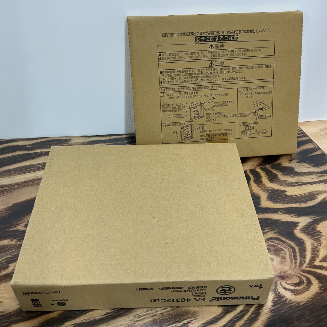 【未使用品】Panasonic パナソニック LED避難口 誘導灯 表示板 FA40312LE1 FK20300 セット【電材館越谷店】