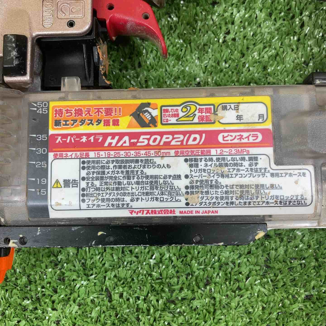 ★マックス(MAX) 高圧ピンネイラ HA-50P2(D)【川崎店】
