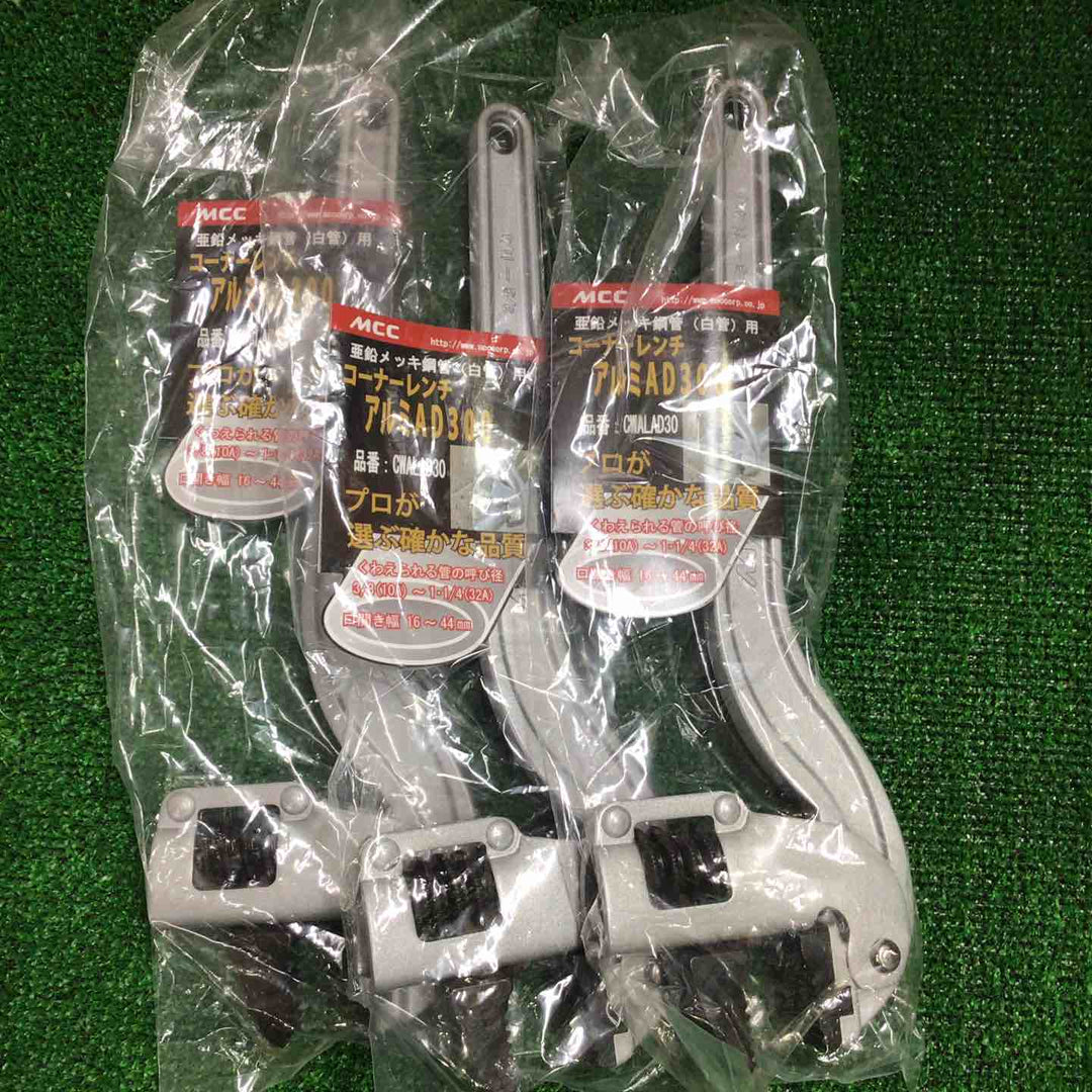 ◇MCC コーナーレンチアルミAD300mm CWALAD30 3個セット【町田店】
