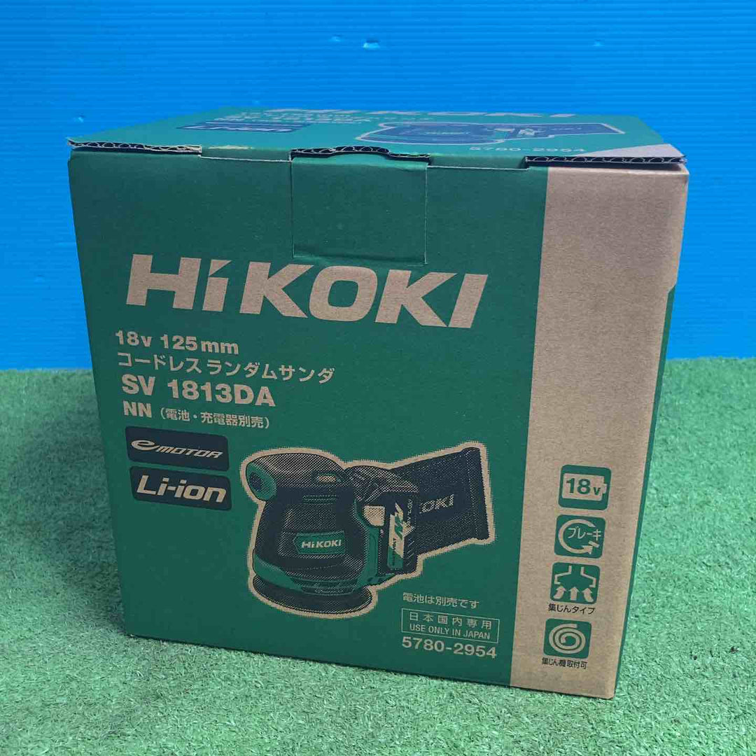 ★ハイコーキ(HIKOKI ※旧:日立工機) コードレスランダムサンダー SV1813DA(NN)【岩槻店】
