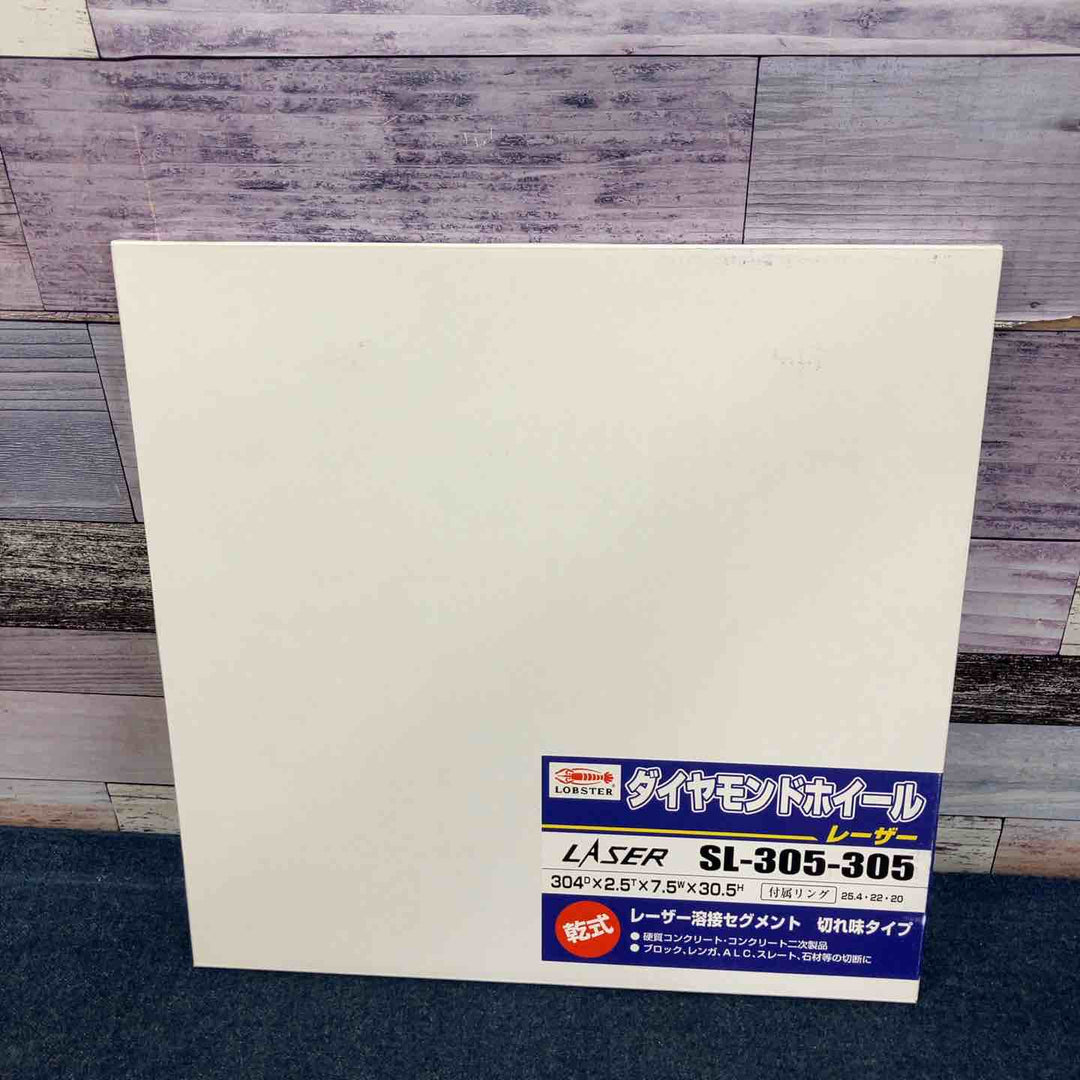 ◇ロブテックス(エビ) ダイヤモンドホイール レーザー(乾式) SL-305-305【八潮店】