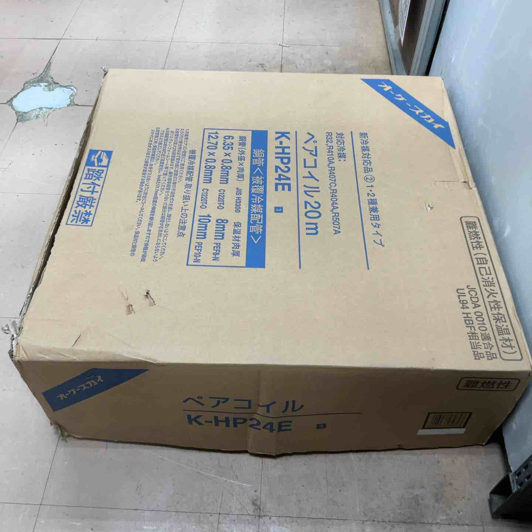 オーケー器材 被覆冷媒配管 ペアコイル 6.35/12.70 K-HP24E ※開封済み 箱にダメージあり【草加店】