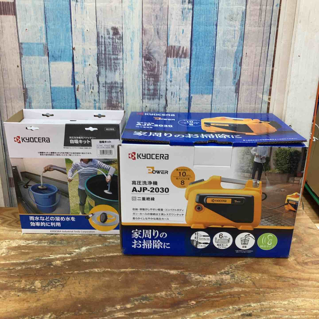 京セラ(Kyocera) 高圧洗浄機 AJP-2030 668300A 自吸キット付き【柏店】