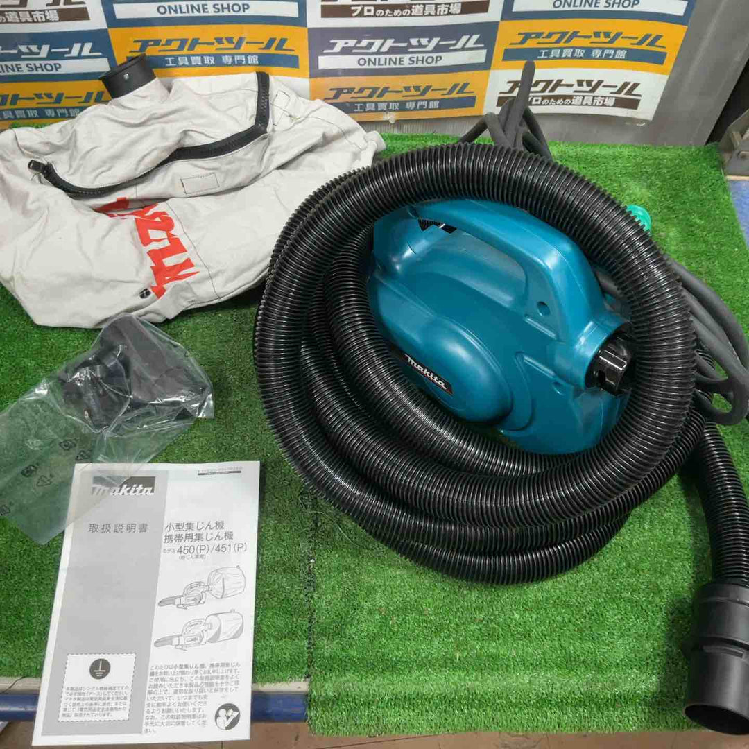 ★マキタ(makita) 小型集じん機 乾式 450(P)【草加店】