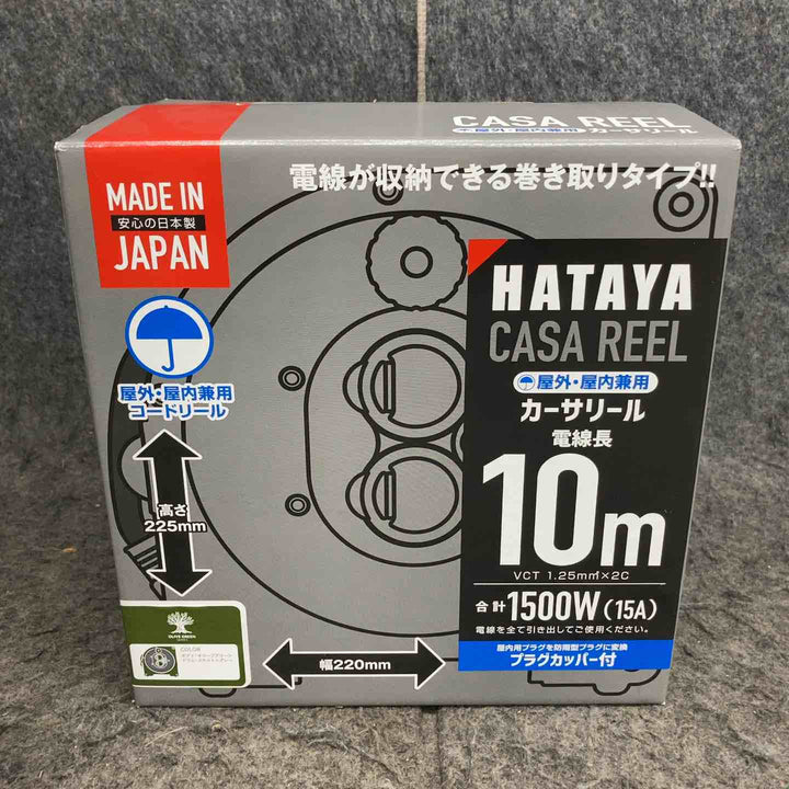 【未使用品】 ハタヤ/HATAYA カーサリール 10m 屋外用 CR-10-OG コードリール 【鴻巣店】