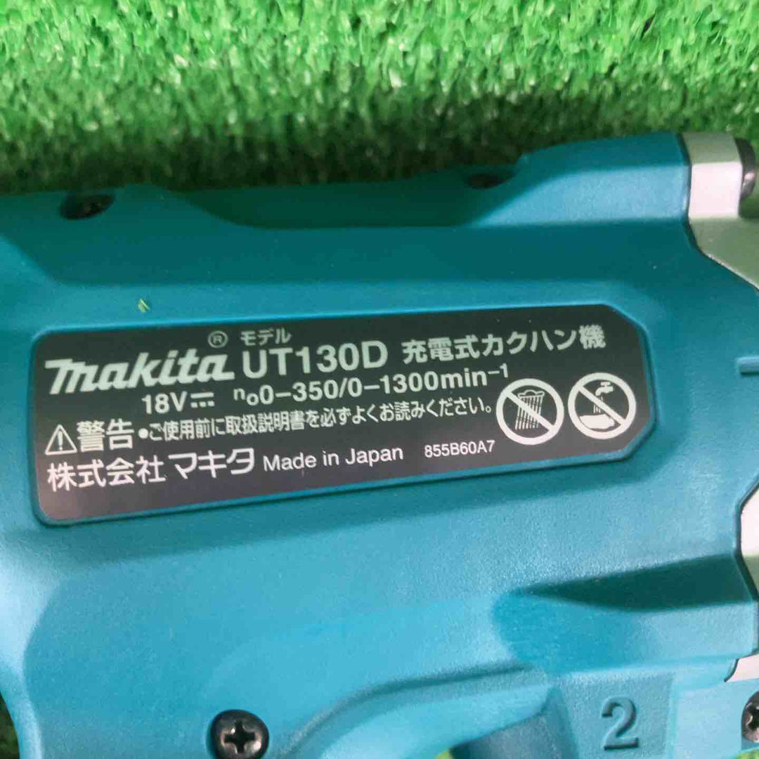 ★マキタ(makita) コードレスかくはん機 UT130DZ【川崎店】