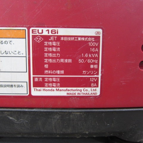 【店頭受取り限定】 ホンダ(HONDA) インバーター発電機 モデル：EU16i【川崎店】