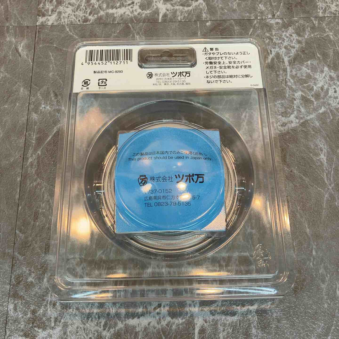 ツボ万 マクトル3シルバー MC-9293【八潮店】