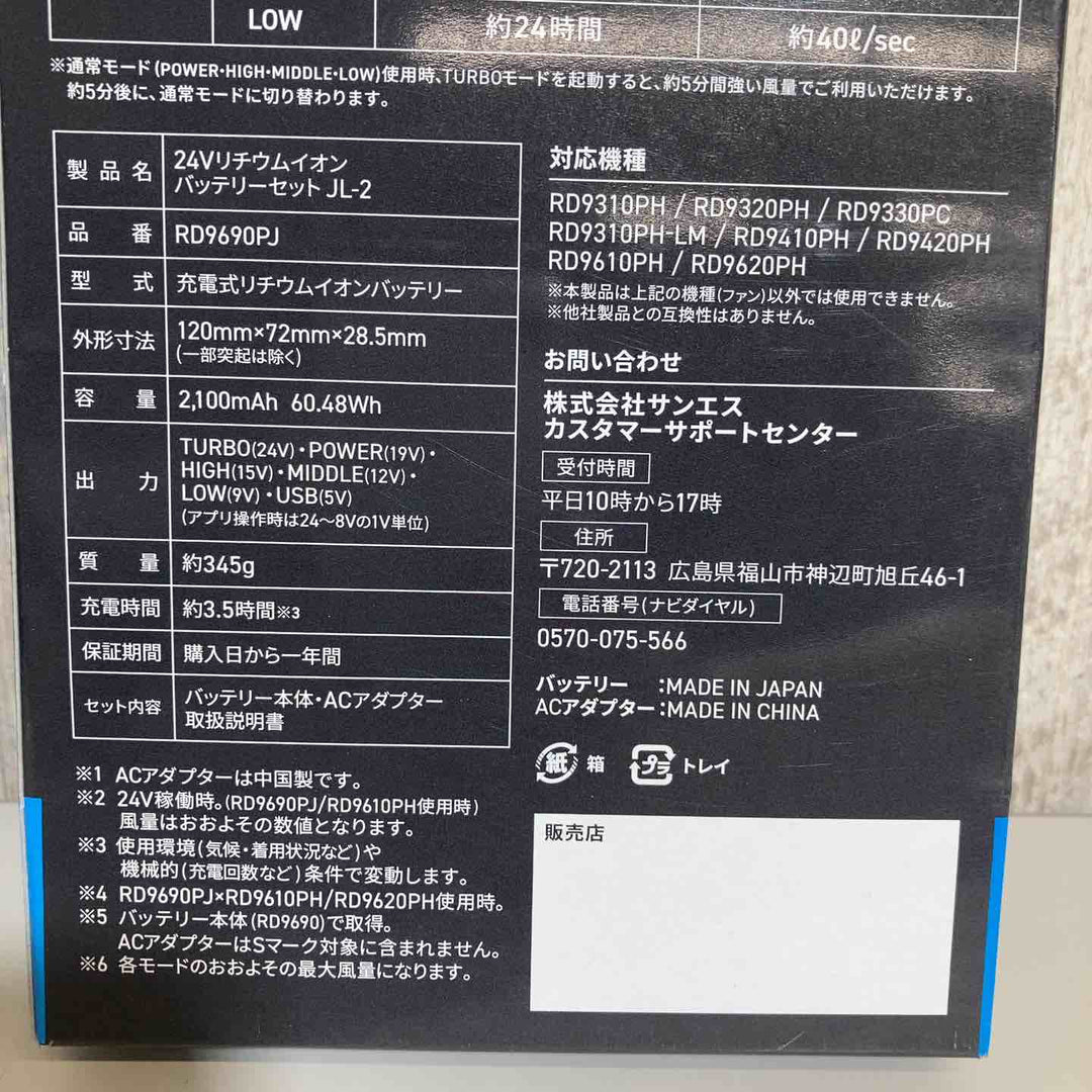 ◇SUN-S(サンエス) 空調風神服用 2024年専用モデル RD9410PH 24V仕様 ファンセット(ななめタイプ)【戸田店】