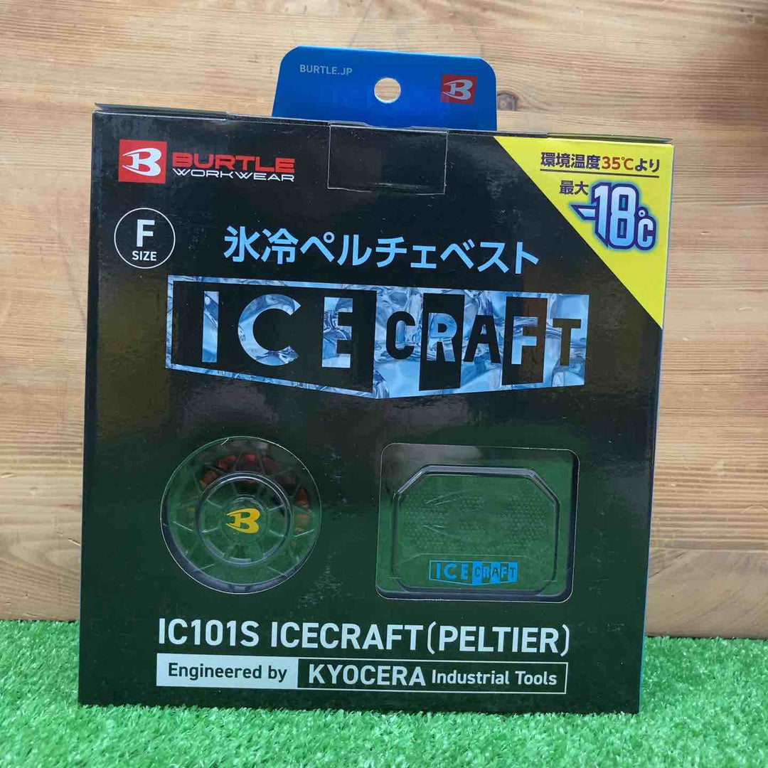 【未使用品】 バートル/BURTLE アイスクラフト ベスト＆ペルチェセット(ユニセックス) ブラック IC101S 35 F 【鴻巣店】