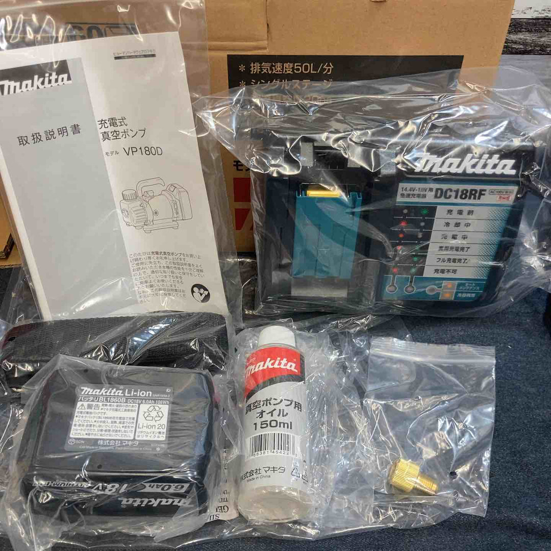 ★マキタ(makita) コードレス真空ポンプ VP180DRG【八潮店】