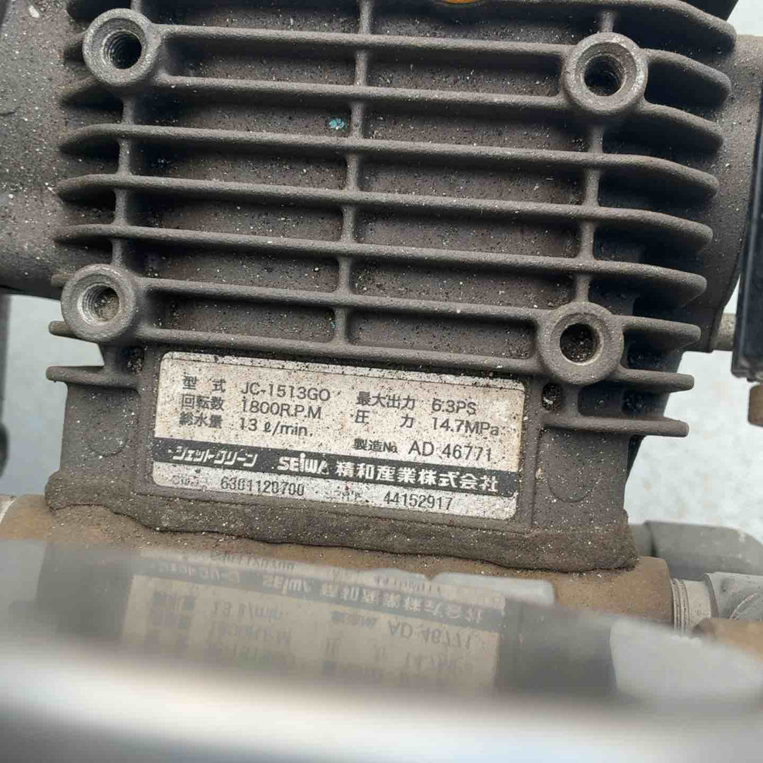 【ジャンク品/店頭受取り限定】 精和産業 エンジン高圧洗浄機 JC-1513GO 【藤沢店】