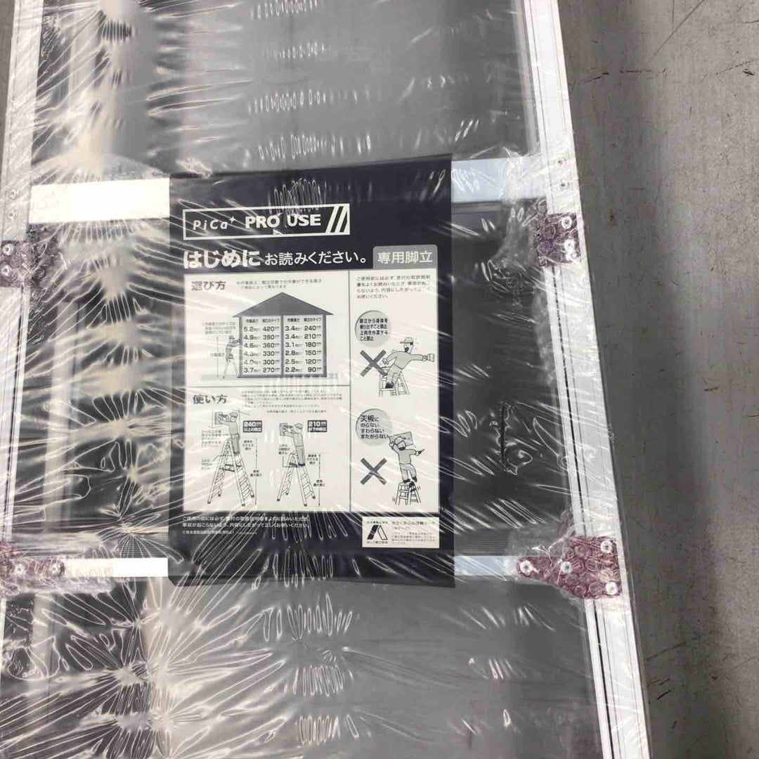 【未使用品(未開封) 店頭受取り限定】 Pica SXJ-180A 脚立 はしご ピカ 【戸田店】