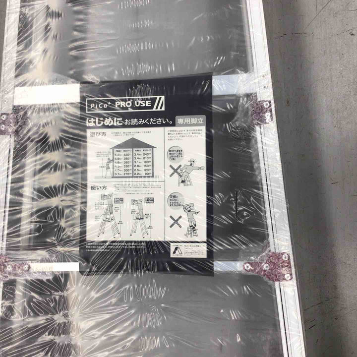【未使用品(未開封) 店頭受取り限定】 Pica SXJ-180A 脚立 はしご ピカ 【戸田店】