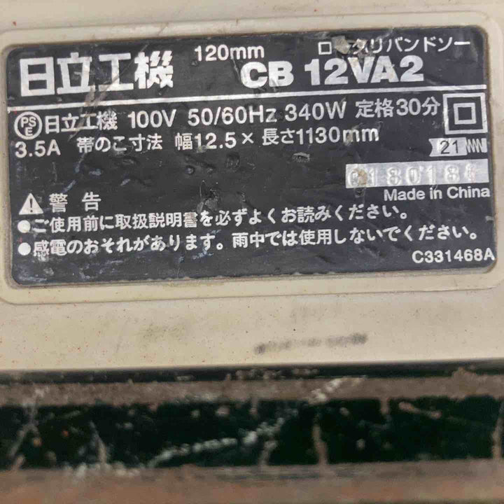 ★ハイコーキ(HIKOKI ※旧:日立工機) ポータブルバンドソー CB12VA2【川崎店】