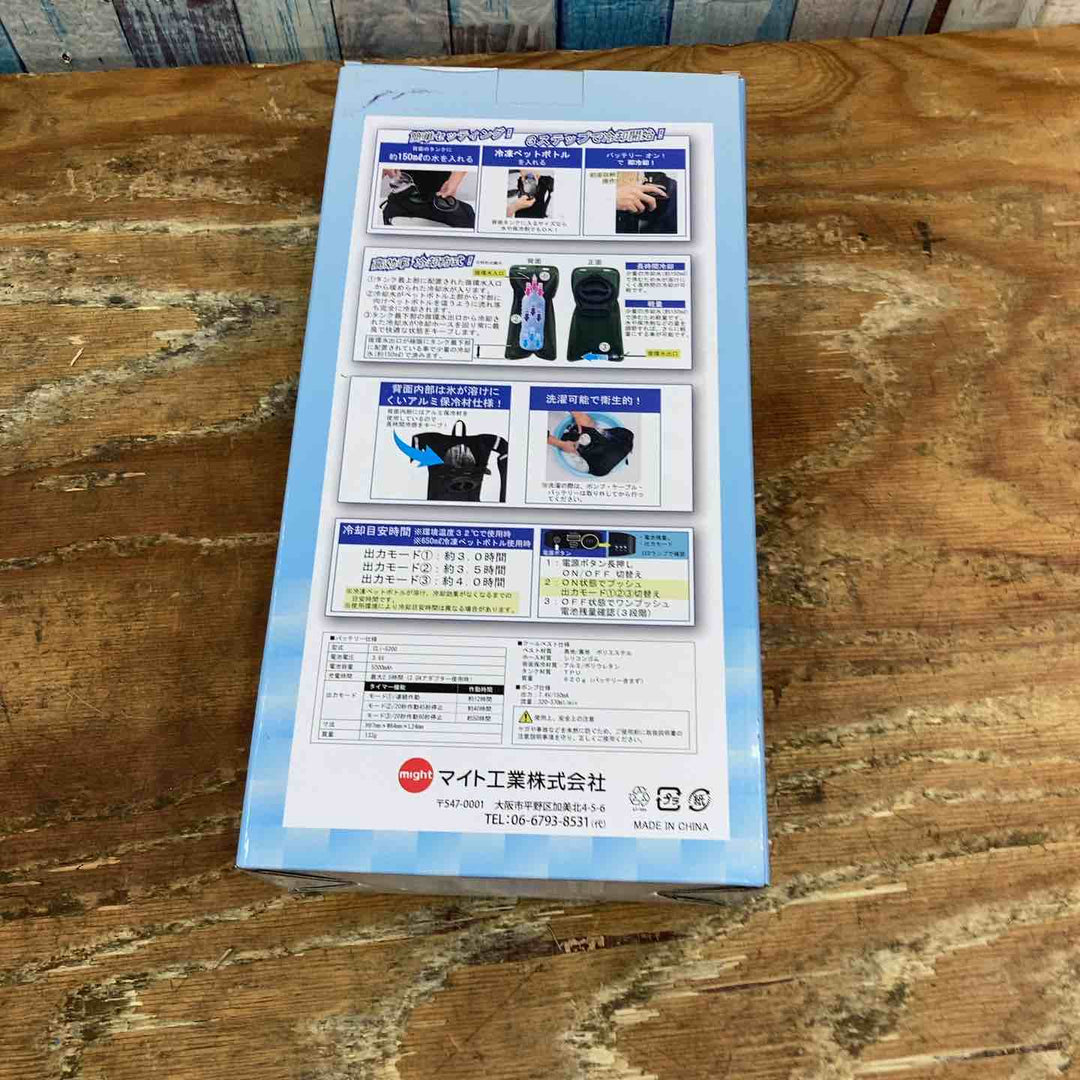 might マイト工業 クールベスト 冷水循環式冷却ベスト CV23-S フリーサイズ 【柏店】
