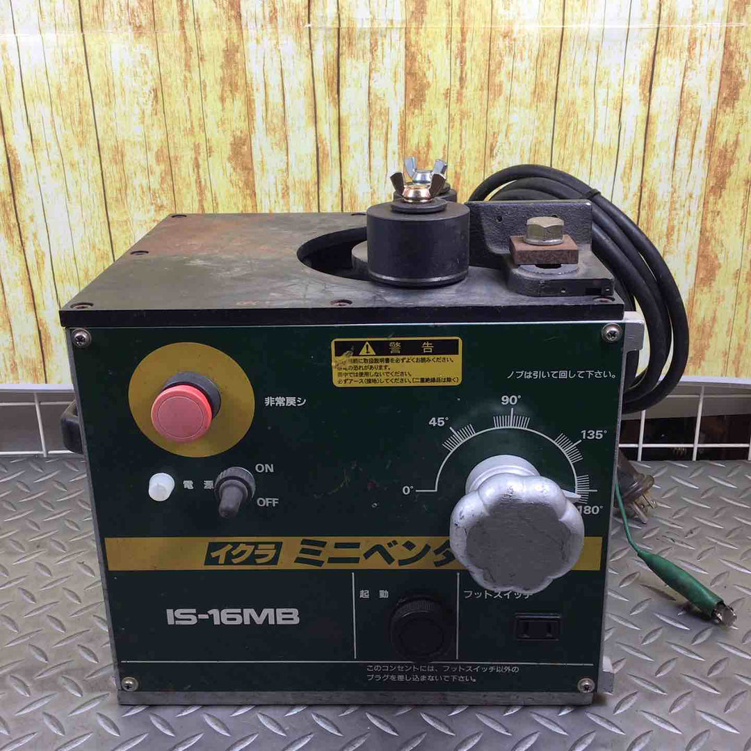 ◇育良精機 ミニベンダー IS-16MB【川崎店】