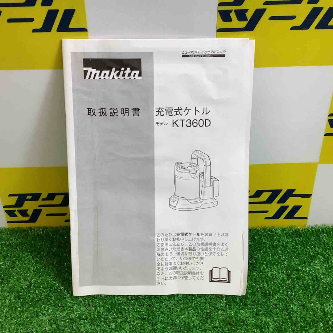 ☆マキタ(makita) コードレスケトル KT360DZW【越谷店】