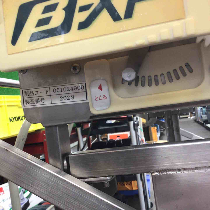【店頭受取り限定】極東　糊付機　β-XP【川崎店】