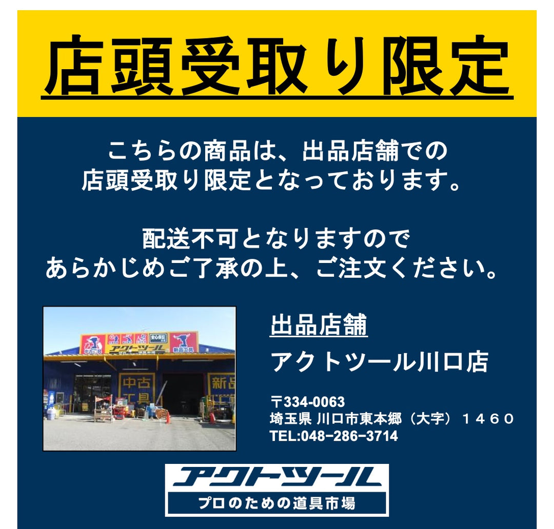 【店頭受取り限定】◇ナカトミ スポットクーラー SAC-1800N 動作確認済【川口店】