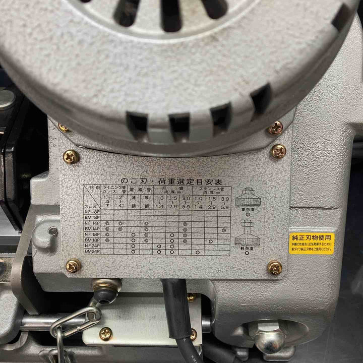 【美品】新ダイワ(Shindaiwa) バンドソー RB120FV ライニング交換済み♪【川越店】