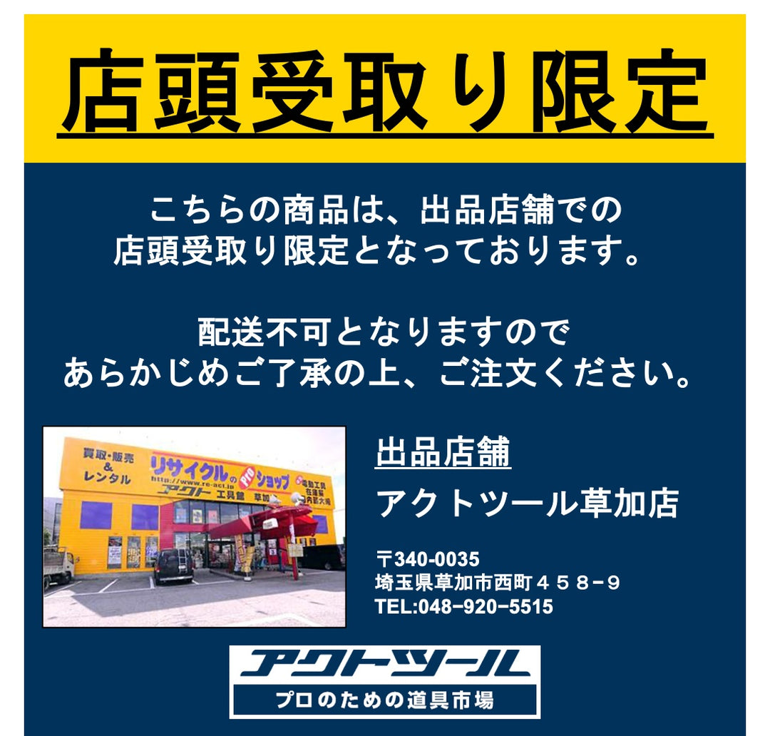 【店頭受取り限定】◇マキタ(makita) インバーター発電機 G250I【草加店】