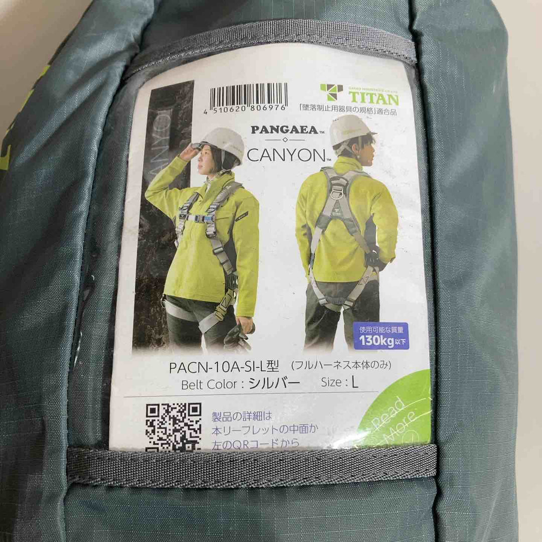 ◇タイタン 新規格 墜落制止用器具 パンゲアキャニオン PACN-10A-SI-L【戸田店】