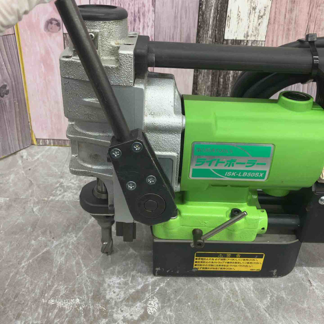 ◇育良精機 磁気ボール盤 ISK-LB50SX(50161) ライトボーラー【八潮店】
